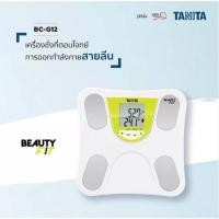 ราคา TANITA เครื่องชั่งน้ำหนักวัดองค์ประกอบในร่างกาย รุ่น Beauty Fit BC-G12 สีขาว (รับประกันศูนย์ 3 ปี) (14797041127)