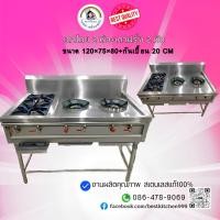 ราคา (งานผลิต)เตาแก๊ส​ เตาร้านอาหาร​ BK เตาไทย 2 หัว+เตาฝรั่ง 2 หัว♨️ สเตนเลสแท้304 หัวเตาKB5 ไฟแรง (29953388993)
