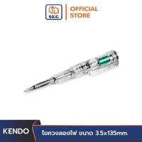 ราคา KENDO 20242 ไขควงลองไฟ ขนาด 3.5x135mm.| SKC OFFICIAL (21445585305)