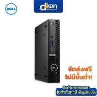 ราคา Dell OptiPlex 7020 Micro Warranty 3-Year by Dell (28113591354)