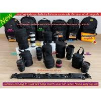 ราคา Camera Lens Bag กระเป๋าเลนส์กล้อง กระเป๋าใส่เลนส์ (29504990100)