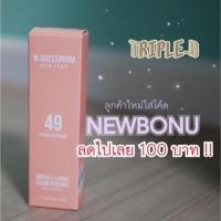 ราคา พร้อมส่ง/พรี 70 ml. (No.49,97,02,64) W.DRESSROOM Dress and Living Clear Perfume 70 ml. (903248883)