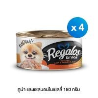ราคา รีกาลอส อาหารสุนัข (แบบกระป๋อง) ปลาทูน่า และปลาแซลมอนในเยลลี่ 150 กรัม x 4 กระป๋อง (24976483411)