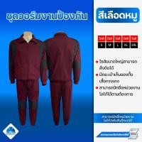 ราคา ชุดวอร์ม ชุดวอร์มงานป้องกัน ชุดวอร์มทำงาน สีแดงเลือดหมู (22124901828)