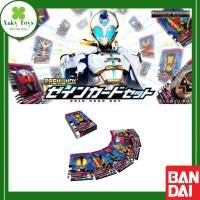 ราคา BANDAI [ใหม่] ชุดการ์ด DX Zein พรีเมี่ยมของเล่นซูเปอร์ฮีโร่ | คาเมนไรเดอร์ผู้นอก | บันไดของแท้ (43753458411)