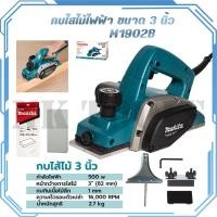 ราคา MAKITA กบไสไม้ไฟฟ้า ขนาด 3 นิ้ว รุ่น M1902B สินค้างานแท้ 100% (18078833426)