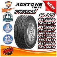 ราคา ยางรถยนต์ 265/50R20 245/65R17 265/65R17 235/65R17 265/70R16 215/70R16 235/75R15 265/60R18 245/70R16 รุ่น SP305 AUSTONE (40202318512)