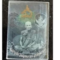 ราคา รูปศักดิ์สิทธิ์ หลวงพ่ออิ่มเป็นอาจารย์สมเด็จพระพุทธโฆษาจารย์ ( เจริญ ) วัดเทพศิรินทร์ เจ้าคุณทองสร้าง รูปกระจก มี 2 หน้า (13417052703)