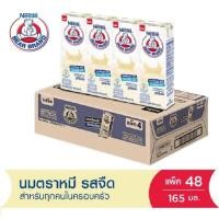 ราคา BEAR BRAND UHT นมตราหมียูเอชที รสจืด ขนาด 165มล./48 กล่อง**ยกลัง (24139818255)