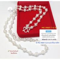 ราคา PRE-ORDER สร้อยเงินแท้สุโขทัย งานสุโขทัยแท้ ลายดอกพิกุลเดี่ยว ยาว 20-24 นิ้ว(เรือนเงินแท้) : SK0474 (28872701136)