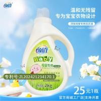 ราคา Top Pretty Mother Baby น้ํายาซักผ้าเฉพาะการปนเปื้อน Softening Antistatic Hand Wash Machine Wash All-in-One Multi-Bio (49850841823)