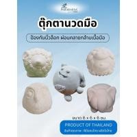 ราคา Pararaksa ตุ๊กตานวดมือยางพาราเพื่อสุขภาพ แก้อาการนิ้วล็อค ออกกำลังกายนิ้วมือ ลดเกร็ง ชา ตามนิ้วมือ (8357602260)