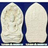ราคา รหัส00093 หลวงพ่อรักษ์ อนาลโย พระนาคปรกรุ่นนาคาคุ้มภัย เนื้อผงพุทธคุณฝังตะกรุด (25387717987)