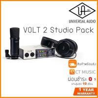 ราคา Universal Audio VOLT 2 Studio Pack ออดิโออินเตอร์เฟส Audio Interface (12522762626)