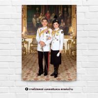 ราคา ภาพประดับบ้าน รูปมงคล พระฉายาลักษณ์ ในหลวงคู่พระราชินี รัชกาลที่ 10 สำหรับใส่กรอบ หรือติดผนัง ขนาด 15x21 นิ้ว (9584518146)