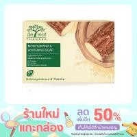 ราคา สบู่ เดอ ลีฟ ทานาคา ไวท์เทนนิ่ง ขนาด 100 g. (10882142397)
