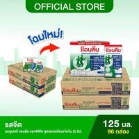 ราคา (2 ลัง) Anlene Actifit แอนลีน แอคติฟิต นมยูเอชทีไขมันต่ำ สูตรแคลเซียมเข้มข้น รสจืด 125 มล. (96 กล่อง) (21667227796)