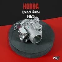 ราคา เรือนลิ้นเร่ง HONDA FORZA350 ของแท้เบิกศูนย์ HONDA 100% (16410-K1B-T01) FORZA FORZA 350 (28978851646)