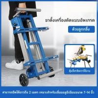 ราคา เครื่องตัดอลูมิเนียมแบบพกพา เลื่อยองศา ขาตั้งเครื่องตัด เครื่องตัดอลูมิเนียม โต๊ะทำงานไม้ ขาตั้งเคลื่อนที่ (41768775198)