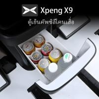 ราคา เหมาะสำหรับ Xpeng X9 ตู้เย็นเครื่องดื่มชั้นเก็บซิลิโคนกันลื่นคงที่ (27427876456)