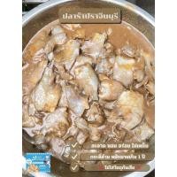 ราคา ปลาร้าปราจีนบุรี (กระดี่ล้วน) เนื้อเยอะ น้ำน้อย สะอาด หอม อร่อย สูตรลับเฉพาะรสชาติไม่เหมือนใคร บรรจุ 900 กรัม (40108943548)