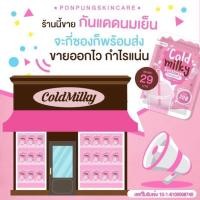 ราคา กันแดดนมเย็น กันแดดเนื้อมูส เกลี่ยง่าย ไม่เหนอะหนะ ไม่เยิ้มระหว่างวัน เป็นสิว ผิวแพ้ง่าย ใช้ได้ส่วนผสมจากธรรมชาติ (972042853)