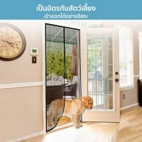 ราคา มุ้งแม่เหล็ก มุ้งกันยุงประตูไฟเบอร์กลาส ม่านประตูแม่เหล็กกันยุง แถบแม่เหล็ก 16 คู่ Velcro ติดแน่นมาก (24285513618)