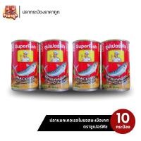 ราคา 10 กระป๋อง - ปลากระป๋องตราซุปเปอร์ฟิช ปลาแมคเคอเรลในซอสมะเขือเทศ 155 กรัม (28966717868)
