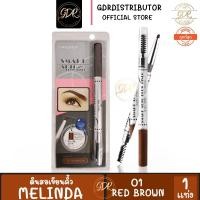 ราคา ดินสอเขียนคิ้ว Meilinda เมลินดา (6896110417)