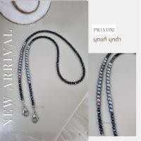 ราคา มุกดำ สายแมส สร้อยคอ มุกน้ำจืดแท้ โทนดำ (54753237610)