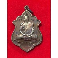 ราคา เหรียญหลวงพ่อสิน ภัททาจาโร 2560 (24634060726)