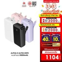ราคา [ลดเหลือ 1104] ALPHA·X ALP20-05PD Powerbank 20000mAh Fast Charging PD20W สายเคเบิลในตัว -1Y (24700723181)