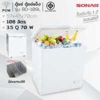 ราคา SONAR (PCM) ตู้แช่ ตู้แช่แข็ง CHEST FREEZER รุ่น BD-108L เย็นจัด เย็นเร็ว ทำงานเงียบไร้เสียงรบกวน (2128907645)