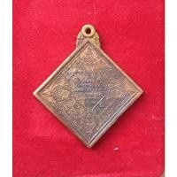 ราคา เหรียญหล่อพระพรหมสี่หน้าหลังยันต์จักรพรรดิ์ (20528558860)