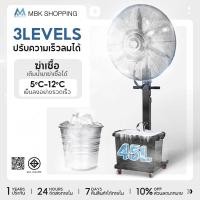 ราคา พัดลมไอน้ำ สเปรย์ พัดลมไฟฟ้า 45L พัดลมตั้งพื้น พัดลมแบบละอองน้ำแนวตั้ง ปริมาณอากาศขนาดใหญ่ 3,5000 เพิ่มน้ำ พัดลมปรับอากา (26273685765)