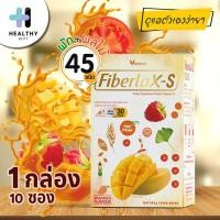 ราคา Fiberlax-S ไฟเบอร์แล็กซ์เอสรสมะม่วง 1 กล่อง ช่วยบรรเทาอาการท้องผูก คุมน้ำหนัก เพิ่มประสิทธิภาพการขับถ่าย ลดความอยากอาหาร (4991446892)