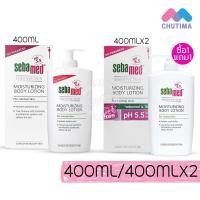 ราคา ซีบาเมด มอยส์เจอร์ไรซิ่ง บอดี้ โลชั่น Sebamed Moisturizing Body Lotion 400 ml. (11824733033)