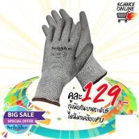 ราคา Dyneema-PU Level5 ถุงมือกันบาดระดับสูงสุด ใส่ทำงานช่าง ซ่อมรถ ทำสวน ป้องกันคัตเตอร์ ของมีคมบาดได้ EN388 (8258894575)