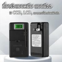 ราคา ใช้ง่าย ที่ชาร์จแบบหนีบ แบบมีจอ อุปกรณ์ชาร์จแบตเตอรี่ LCD สำหรับโทรศัพท์มือถือUSB-Port ที่ชาร์จ แบต แบบหนีบ สำหรับ กล้อง (42726839503)