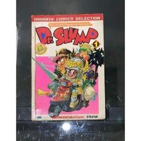 ราคา อาราเล่ ภาคพิเศษ สำนักพิมพ์ Anime Comics หนังสือการ์ตูน dr.slump & อาราเล่ ภาคพิเศษ (23385340149)