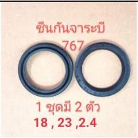 ราคา อะไหล่เครื่องพ่นยา 767ซินกันจารบีแกนลูกสูบ ปั๊มเครื่องพ่นยา 767 (5979301902)