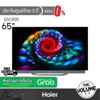 ราคา Haier รุ่น H65C900UX (65") OLED TV 4K Google TV | C900UX | รุ่นปี 2024 (48302966764)