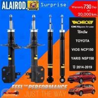 ราคา MONROE โช๊คอัพ TOYOTA VIOS NCP150 , YARIS NSP150 ปี 2014-2019 , ATIV รุ่น OE SPECTRUM โช้คอัพ โช็คอัพ (29100900119)