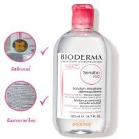 ราคา Bioderma sensibio H2O ขนาด 500 ml (1117462221)