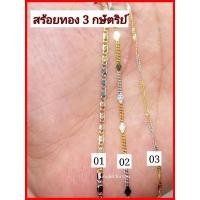 ราคา สร้อยคอ 3 กษัตริย์ หุ้มทอง 18k(อิตาลี่)​ ยาว 17.5-18 นิ้ว (16861663087)