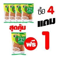 ราคา ข้าวเกรียบข้าวโพดอบแห้งชนิดกลม โปรโมชั่น 4 แถม 1 **สุดคุ้ม** CRISP RICE BISCUIT 130 g (7478043672)