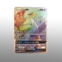 ราคา [Pokemon TCG] ลูเกีย GX HR (AS3A) (12527055859)