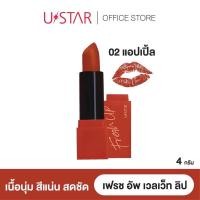 ราคา ‼️พร้อมส่ง‼️ U-STAR Fresh up velvet lip มี 2 เฉดสี (18082024976)