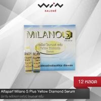 ราคา มิลาโน พลัสเอส เยลโลว์ ไดมอนด์ เซรั่ม 12 หลอด Alfaparf Milano S Plus Yellow Diamond Serum (2585019671)