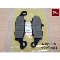 ราคา [Ninja-หน้าซ้าย]ผ้าดิสเบรคหน้าข้างซ้าย Ninja-650, ER6N, Versys650, Z650 *ผ้าเบรคแท้ เบรคมั่นใจ*. (9905583060)